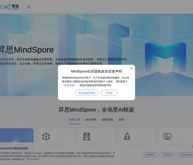 昇思MindSpore