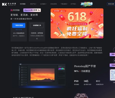 悟空图像PhotoSir