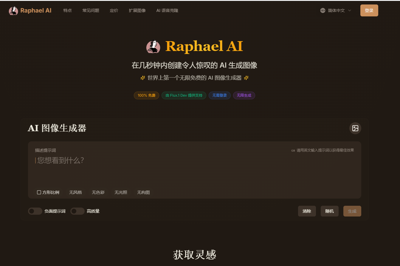 Raphael AI