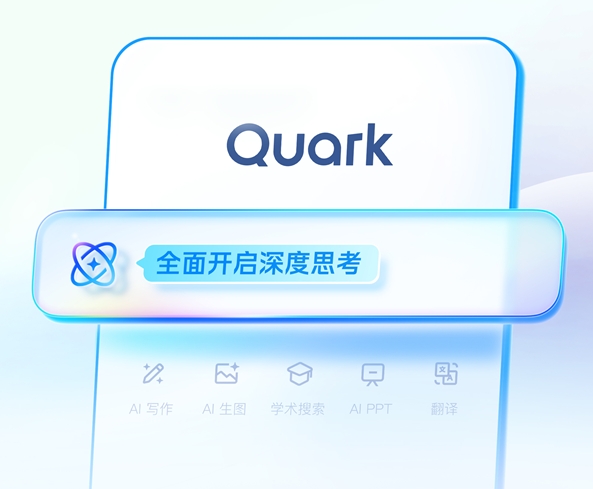 夸克