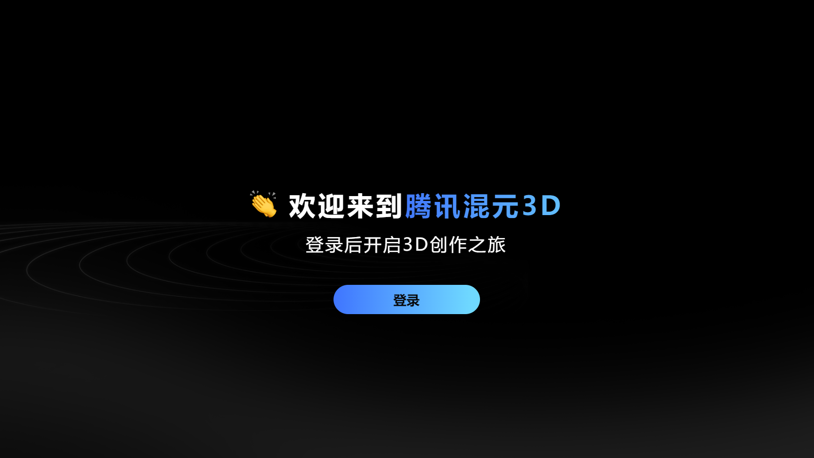 30秒生成电影级3D模型!腾讯混元3D 2.1全球开源引爆行业革命