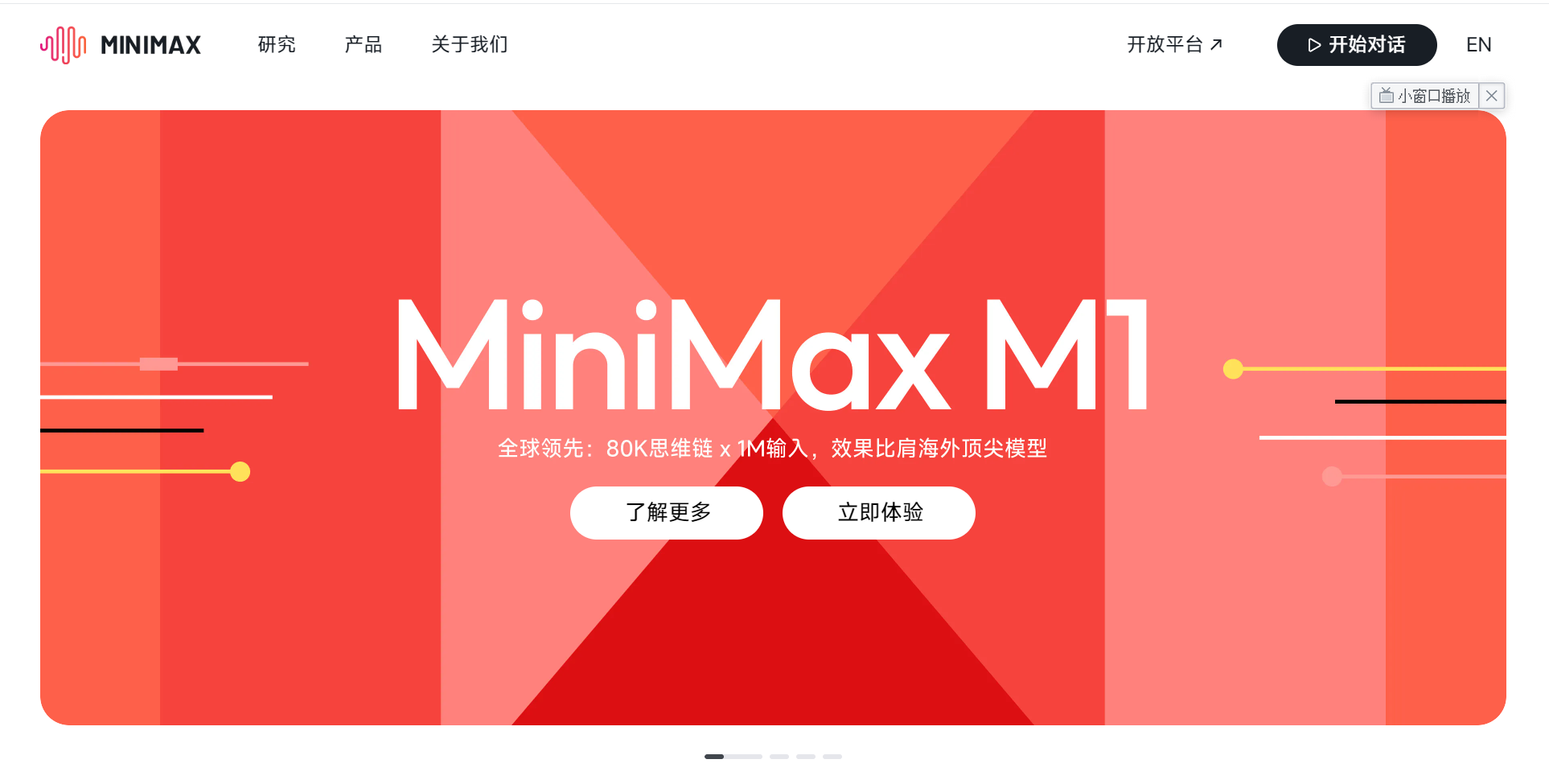MiniMax