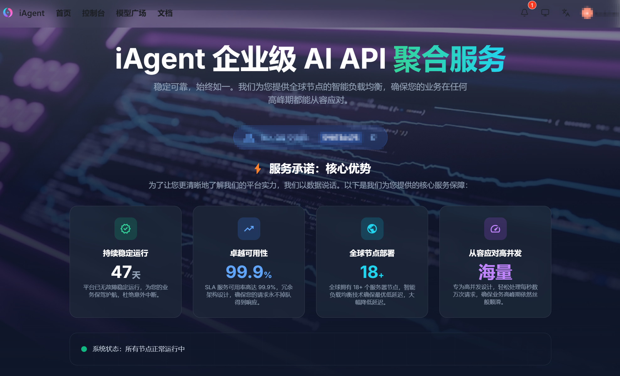 iAgent