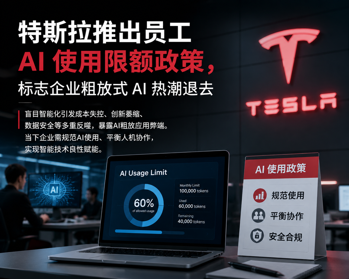 AI深度落地反噬显现，企业告别无节制智能化狂欢